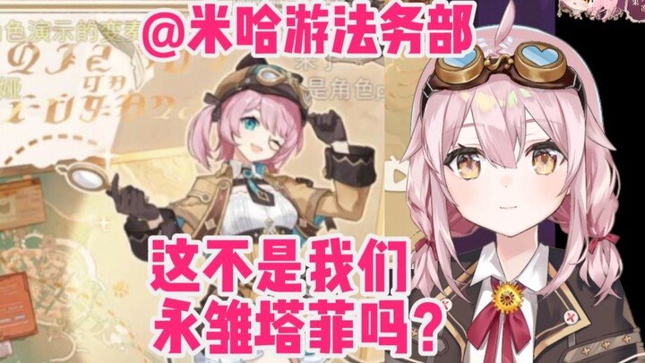 The tower’s stacked again! Isn’t this Charlotte the one from Eternal Bloom TAFY? All the anchor poin