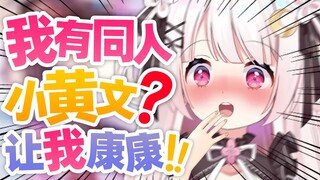 Loli kecil memarahi penggemarnya karena mesum setelah membaca fanficnya sendiri