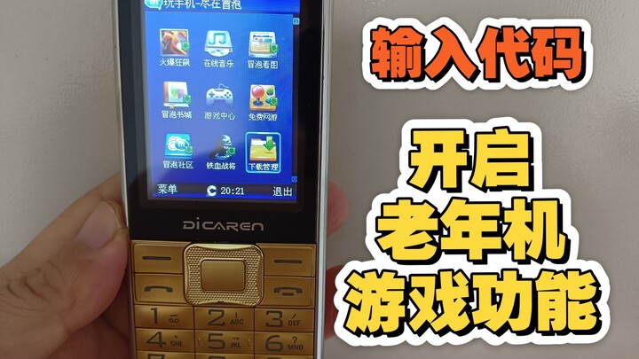 Masukkan kode misterius, aktifkan fitur game tersembunyi di ponsel jadul!