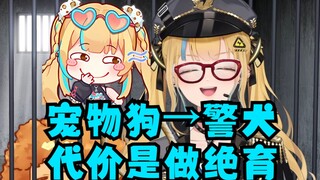 【又一】宠物狗正式被录用晋升为警犬🐶但代价是绝育✂宠物狗表示同意并主动送上了手术费（舰长）🤣