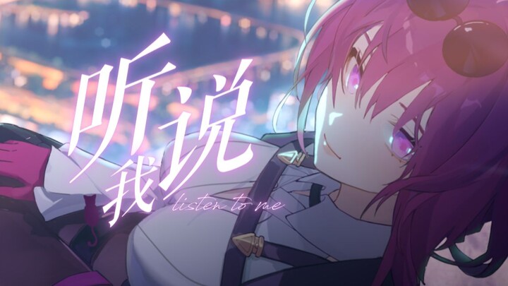 [คาฟคา/ลายมือ] อย่ากังวลไปเลย~ [ฟังฉันนะ]