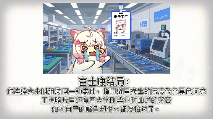 河 南 人の各 种 结 局