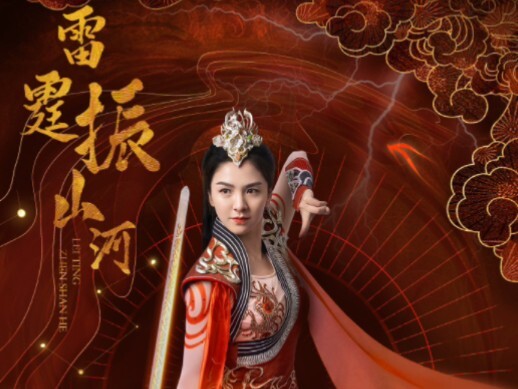 Tarian Tang Shiyi｜"Guntur Mengguncang Gunung dan Sungai" Kenikmatan Murni
