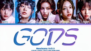 【NewJeans】نسخة كلمات أغنية League of Legends S13 "GODS"!