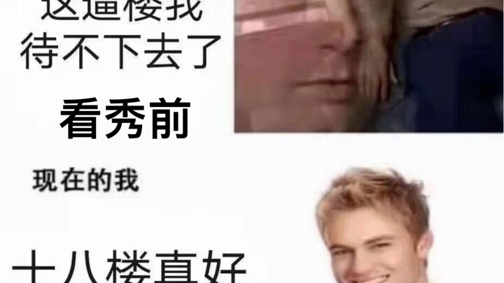 Hiện trạng của Hoa tỷ sau khi tham gia chương trình tuyển chọn!