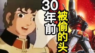 罕见！30年前高达在韩国竟然是这样？【玩大的博物馆】