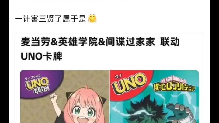 McDonald’s latest collaboration is truly a move that harms all three parties!