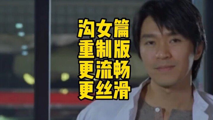 【Tiếng Quảng Đông/Hài hước】Tổng hợp các cảnh tán gái kinh điển trong phim Hồng Kông, bạn là ai trong