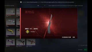 [CS2 Update] I exchanged Tianlao's damaged claw for a time-tested Butterfly from G胖