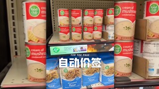 国外超市开始「动态定价」啦，下一步就是「私人定价」😀