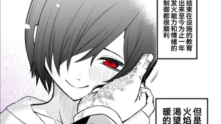 关于孤单一人的女孩子被小混混们搭讪的这件事1~4话，对超能力小女孩的教育很重要