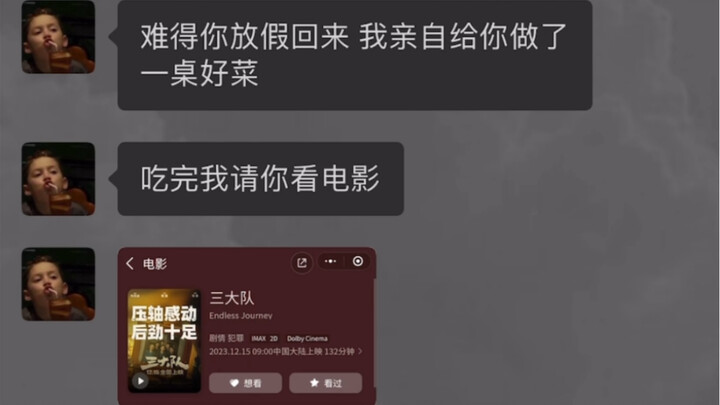 “You Can’t Be Into Me, Can You?”