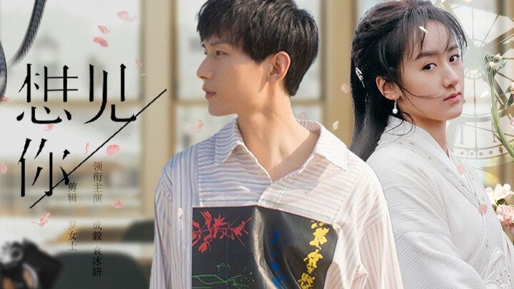 [Glazed | Chu Xuanji & Yu Sifeng] Fan-Made || Future and Past — I Just Want to See You