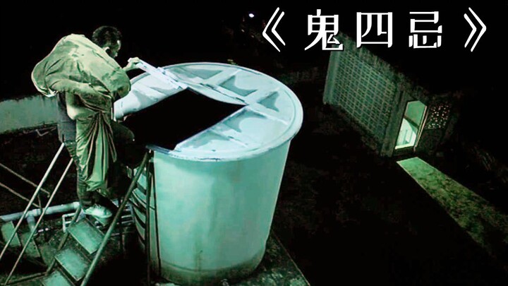 ถังน้ำบนดาดฟ้าซ่อนศพไว้ ผู้อยู่อาศัยไม่รู้เรื่องสักนิด ทุกวันยังดื่มน้ำบำรุงสุขภาพ! “วันห้ามของผี”