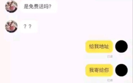 我是学生，免费送我