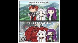 芙莉莲迟早要目睹菲伦他们老死吧，到时候怎么办？