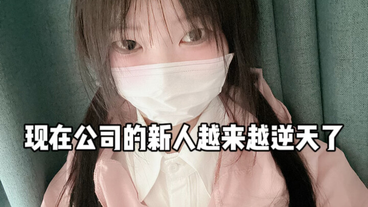 现在整个公司都叫我回族小蓝梁了！
