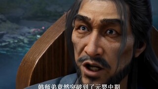 韩立：侥幸而已