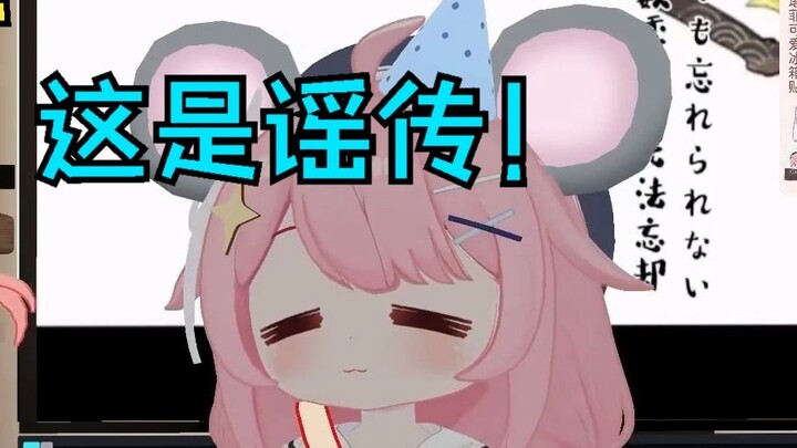 Mice are afraid of cats? This is a rumor! Birthday reply engraved classic meow [Eternal Chick Taffi]
