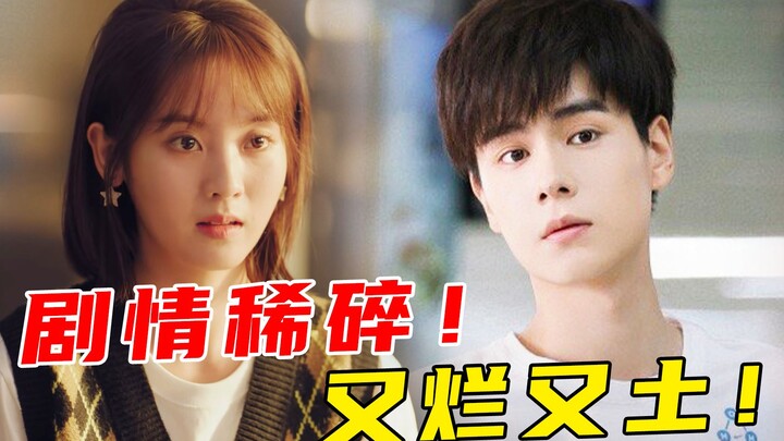 Kampungan sekaligus norak! Tokoh utama pria dan wanita punya masalah besar! Drama rom-com manis bert