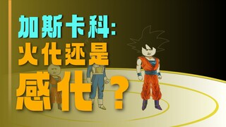 穿越到龙珠世界成为贝吉塔第两百七十四集
