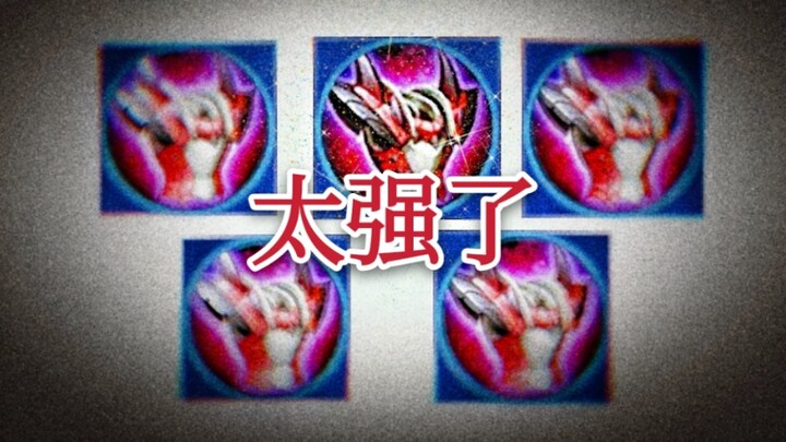 The strength of the anti-armor is seriously exceeded! The "all-out anti-armor flow" is born! Use the