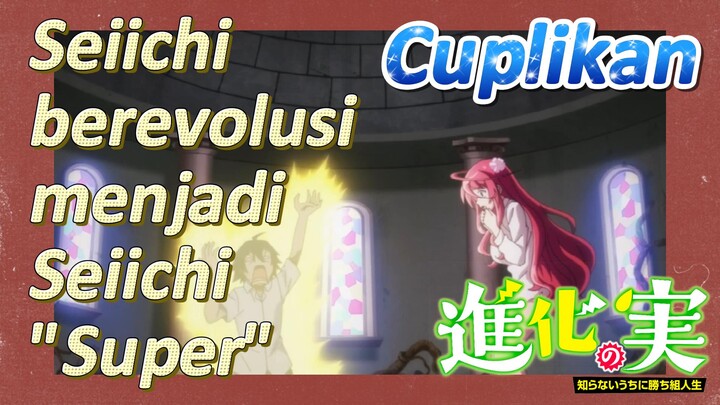 [The Fruit of Evolution]Cuplikan | Seiichi berevolusi menjadi Seiichi "Super"