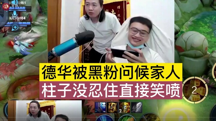 Dehua was harassed by a troll who targeted his family, and Zhuzi couldn’t hold back and burst out la