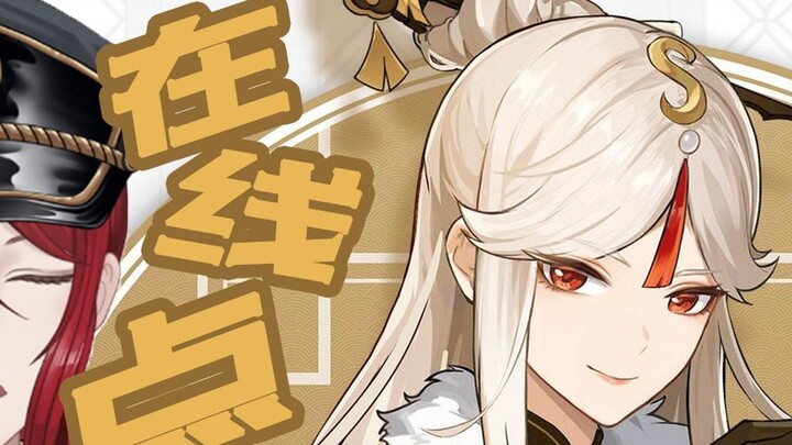 Someone said my voice is like Ningguang. I clicked on it and read it as soon as I got it.