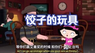 动画-饺子的玩具