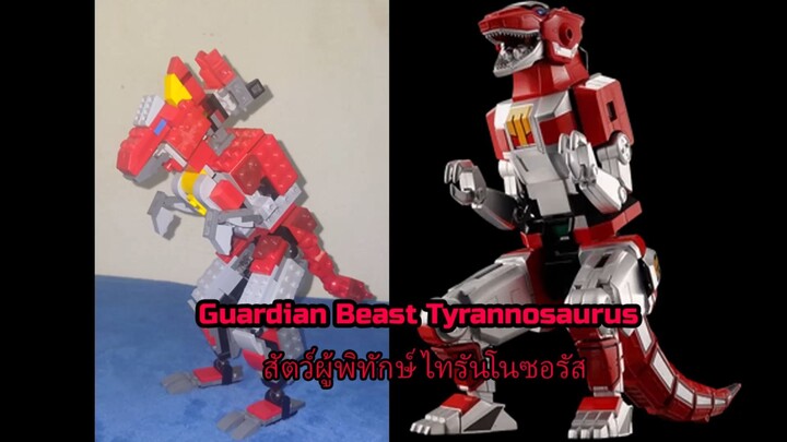 [RG] LEGO Daizyujin/ไดจูจิน (Kyoryu Sentai Zyuranger ขบวนการไดโนเสาร์ จูเรนเจอร์)