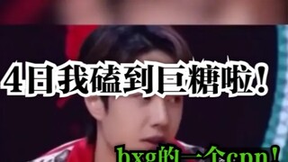 【博君一肖】Yibao said: Love is like this, there is nothing you can do about it! Brain hole: Did you learn