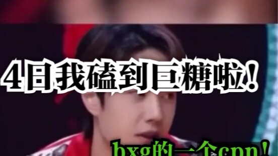 【博君一肖】Yibao said: Love is like this, there is nothing you can do about it! Brain hole: Did you learn