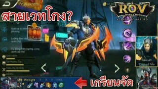 Rov อึ้งกันทั้งประเทศ!