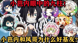 Kimetsu no Yaiba Mengapa Obanai dan Feng Ge berteman baik? Kolom manakah yang paling dinilai Obanai?