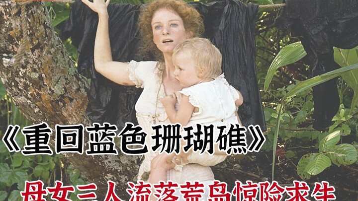 Mẹ và con gái lạc vào đảo hoang, chật vật sinh tồn; người cha bị mắc kẹt trên biển lại làm ra hành đ