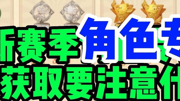 Yu Jin Cat and Mouse: New season, new rules, adapt to the rules and become stronger