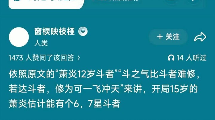 In “Fights Break Sphere,” if Xiao Yan had never met Elder Ya, what cultivation realm would he have r