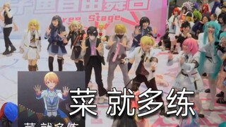 烤批，真癫。菜就多练。【厦门子鱼8.0Day1随舞切片】