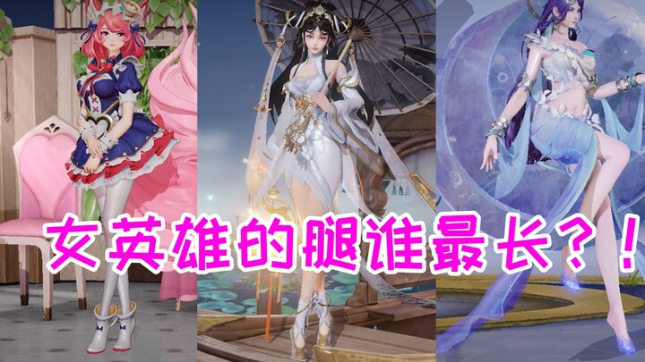 Nữ anh hùng, ai có đôi chân dài nhất?