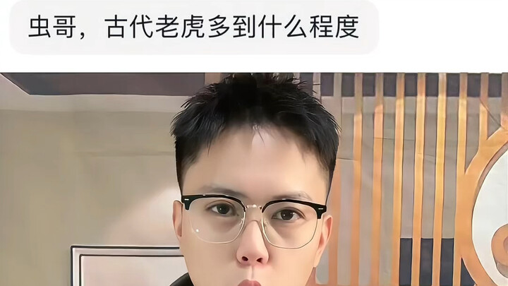 Hổ thời cổ đại nhiều đến mức nào? #LịchSử #KiếnThức #KhoaHọcPhổThông