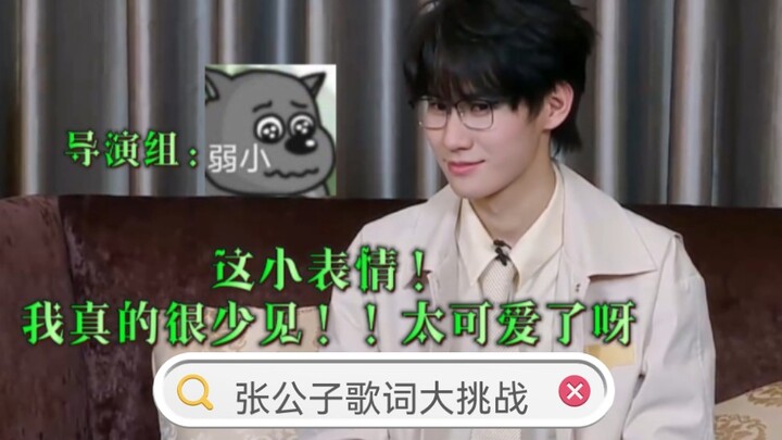 Oh my gosh! Look at Xiao Zhang’s expression—he’s totally spoiled to bits! This is what it’s like ste