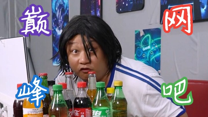 There's more to the internet cafe than just Brother Hao~ There's also~~