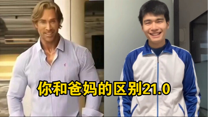 The Difference Between You and Your Parents 21.0