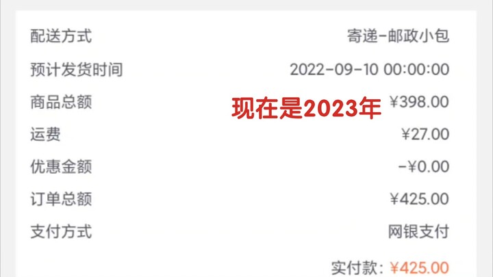 The post office is amazing! I’ve been waiting for two years and they still haven’t shipped my order—