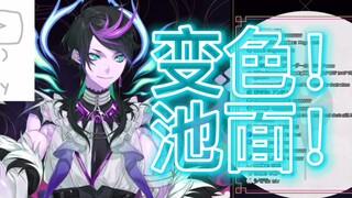 【Shu Yamino/速熟】变色Shu池面营业声线