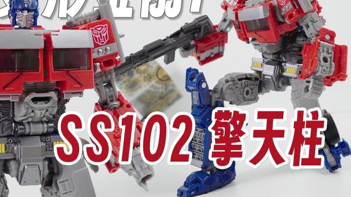 [Transformers 7] การผงาดขึ้นของสุดยอดนักรบเกี่ยวอะไรกับฉัน Optimus Prime? Optimus Prime ระดับ SS102V