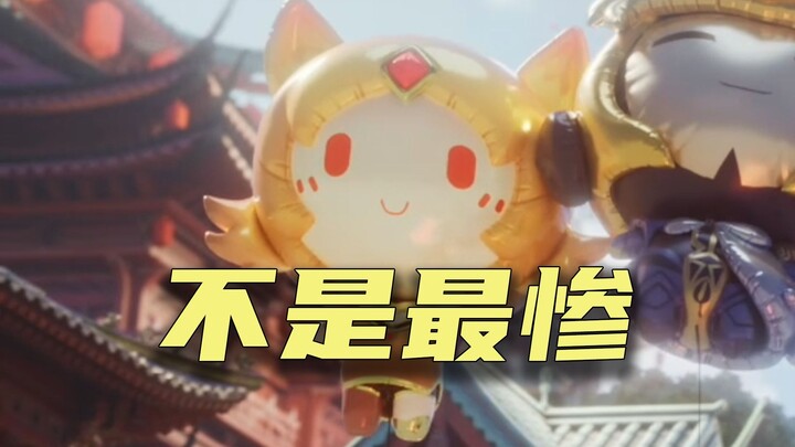 10th-anniversary CG hero easter egg: Daji’s balloon is already very eye-catching!