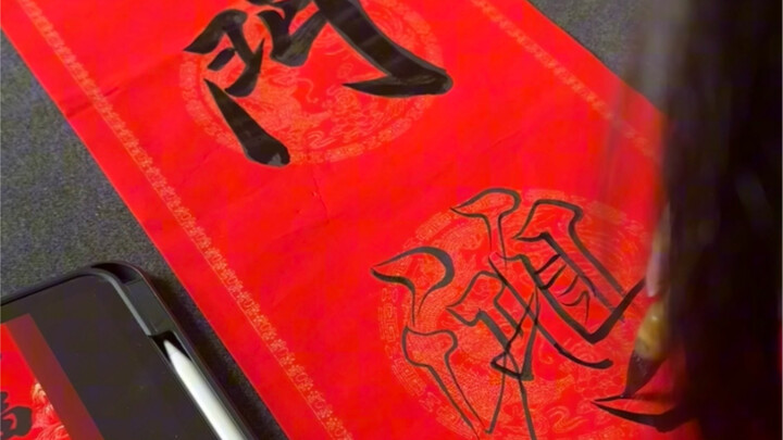 【加壹去练字】最新视频来袭，快来看看吧！