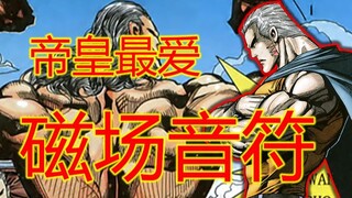 海虎Ⅲ【42】次男道！次男也是大明星呀